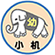 小机
